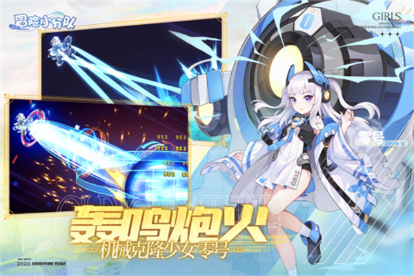 冒险小分队app游戏游戏