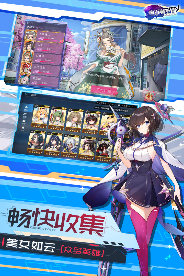 百万骑士团官方版游戏