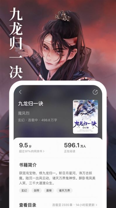 琅阅小说手机版APP