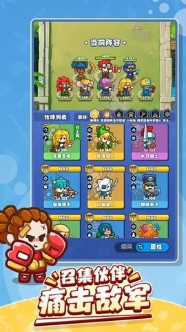 放置探险团手机版游戏