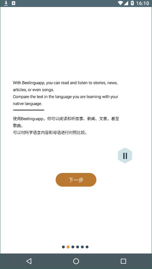 Beelingu官方版APP