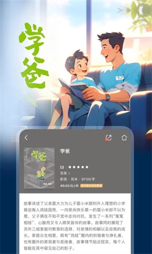 咪咕阅读app官方版免费APP