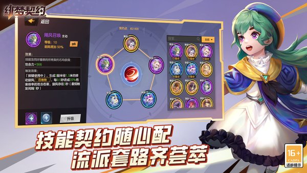 绯梦契约官方版游戏