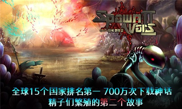 繁殖战争2免费游戏