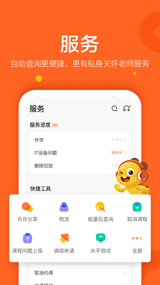 VIPKID英语app手机版APP