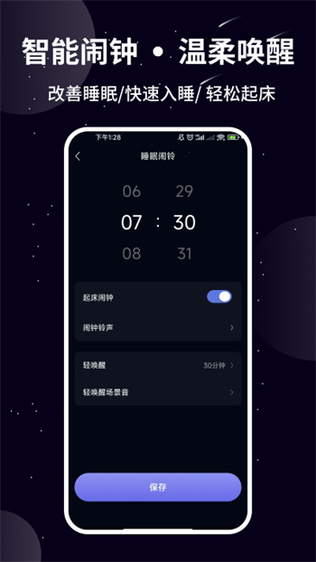 熊猫睡眠app手机版APP