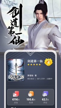 纵横小说2023APP