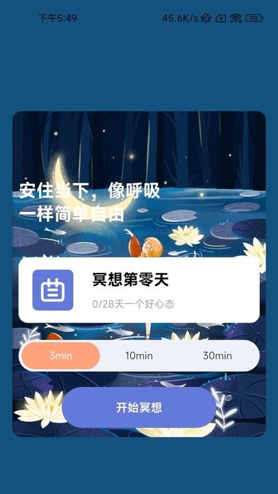 一心充电app官方版APP