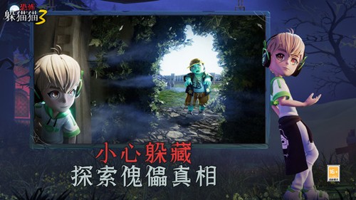 恐怖躲猫猫3寂灭遗迹无广告游戏