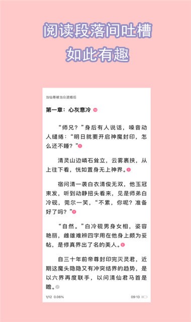 一耽女孩手机官方版APP