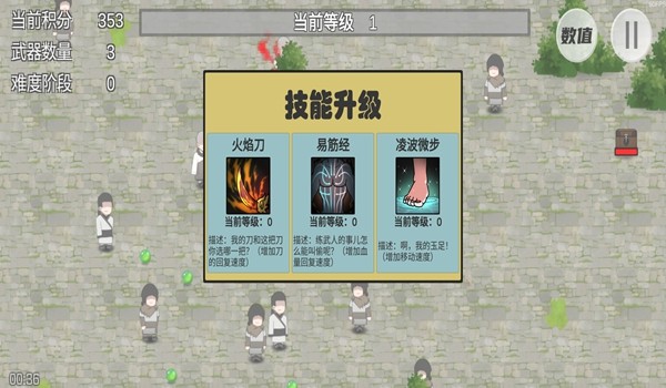 鸠摩智割草游戏