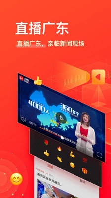 南方plus手机APP