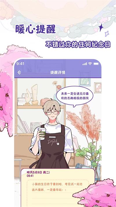 随记小屋软件appAPP