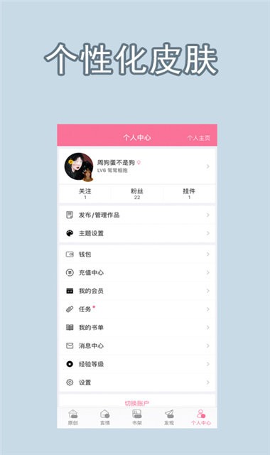 一耽女孩手机官方版APP