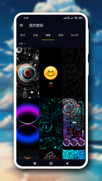 我的壁纸APP