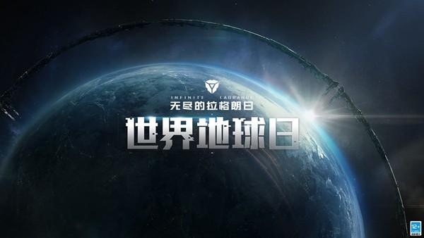 无尽的拉格朗日网易版app游戏