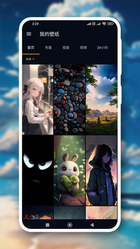 我的壁纸APP