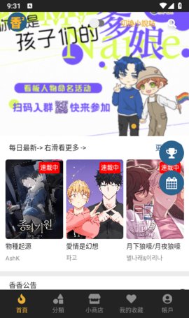 香香腐竹官方app版APP