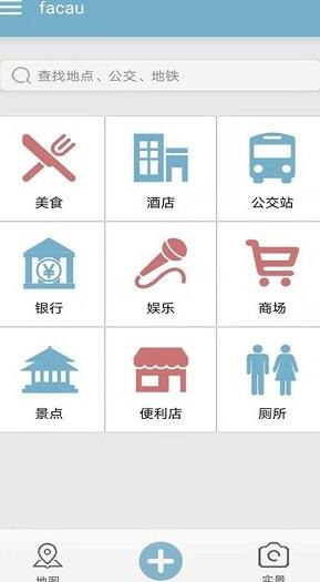 街景地图APP