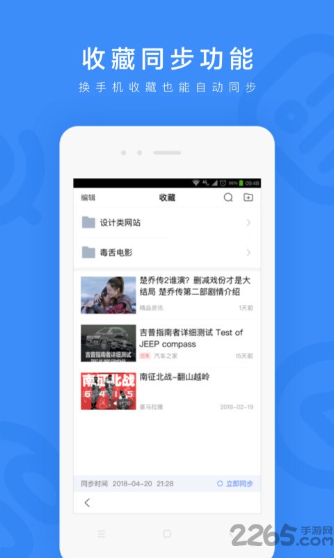 百度一下你就知道APP