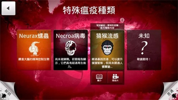瘟疫工厂中文手机版游戏