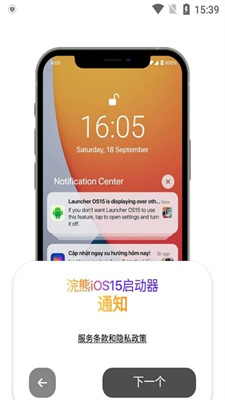 浣熊ios16启动器2023新版APP
