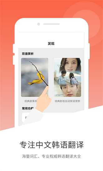韩文翻译器APP