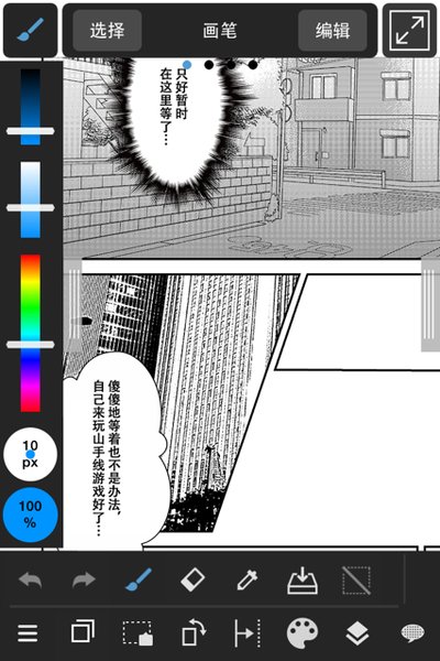 medibangpaint免费软件APP