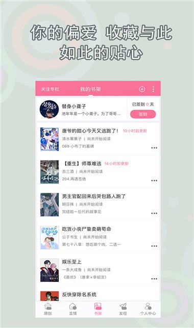 一耽女孩手机官方版APP