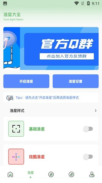 画质阁pro超广角APP