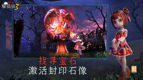 恐怖躲猫猫3寂灭遗迹无广告游戏