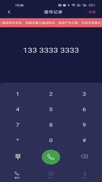 何洛录音软件APP