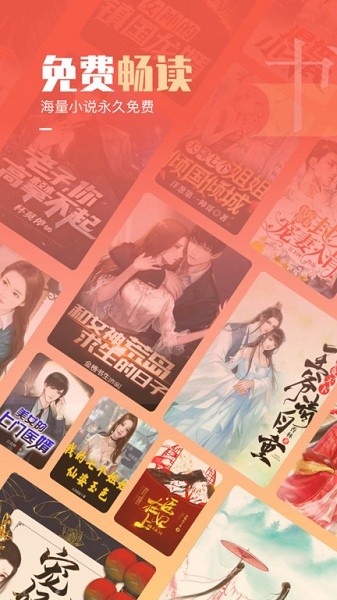 必看免费小说手机APP