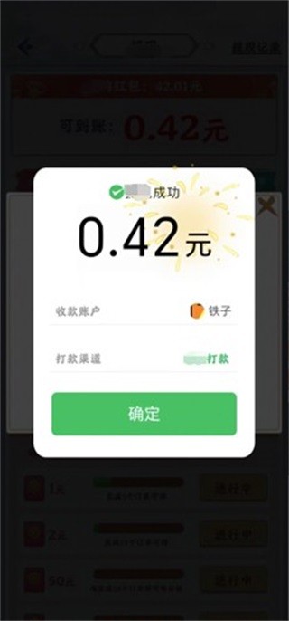 我的茶园红包版游戏