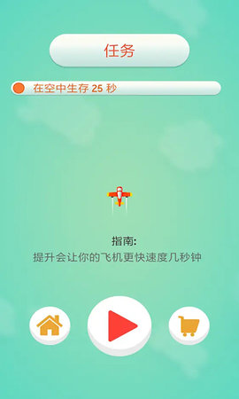 暴走飞机大作战软件免费游戏
