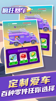 疯狂赛车手免费版游戏