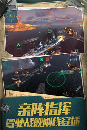 战舰世界闪击战手机游戏