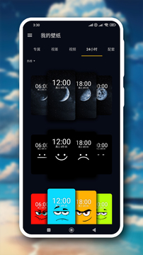 我的壁纸APP