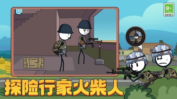 火柴人吃鸡模拟器免费游戏