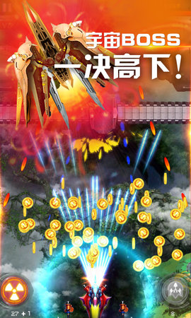 飞机大战3游戏
