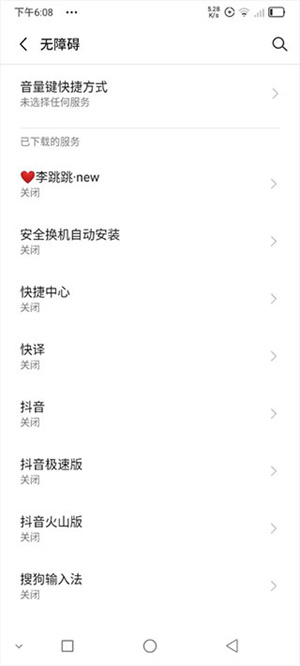 李跳跳2.2APP