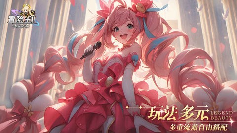 冒险王2之美女传奇手机免费版游戏