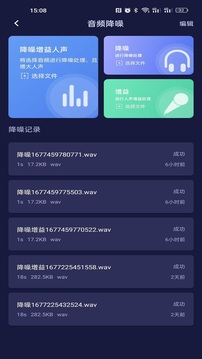 何洛录音软件APP