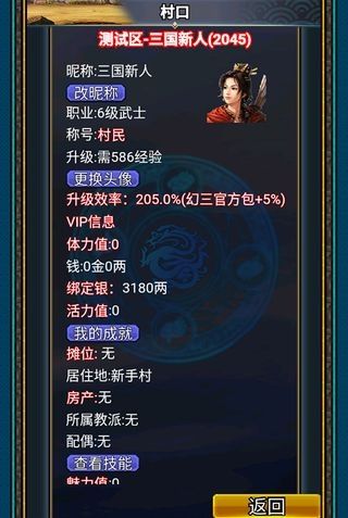 汉风幻想三国OL游戏游戏