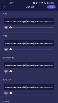 何洛录音软件APP