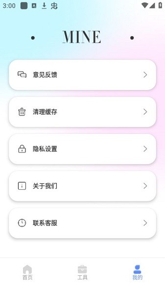 toonme相机APP