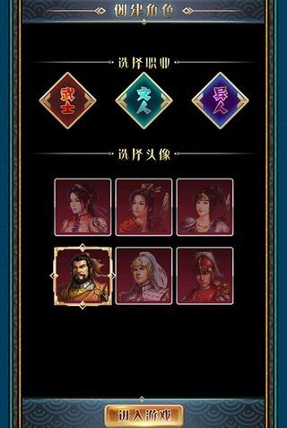 汉风幻想三国OL游戏游戏