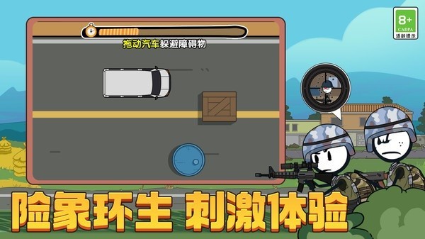 火柴人吃鸡模拟器免费游戏