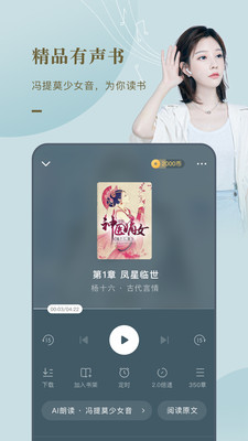 番茄小说赚钱app官方版APP