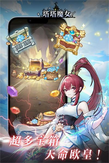 塔塔魔女APP游戏